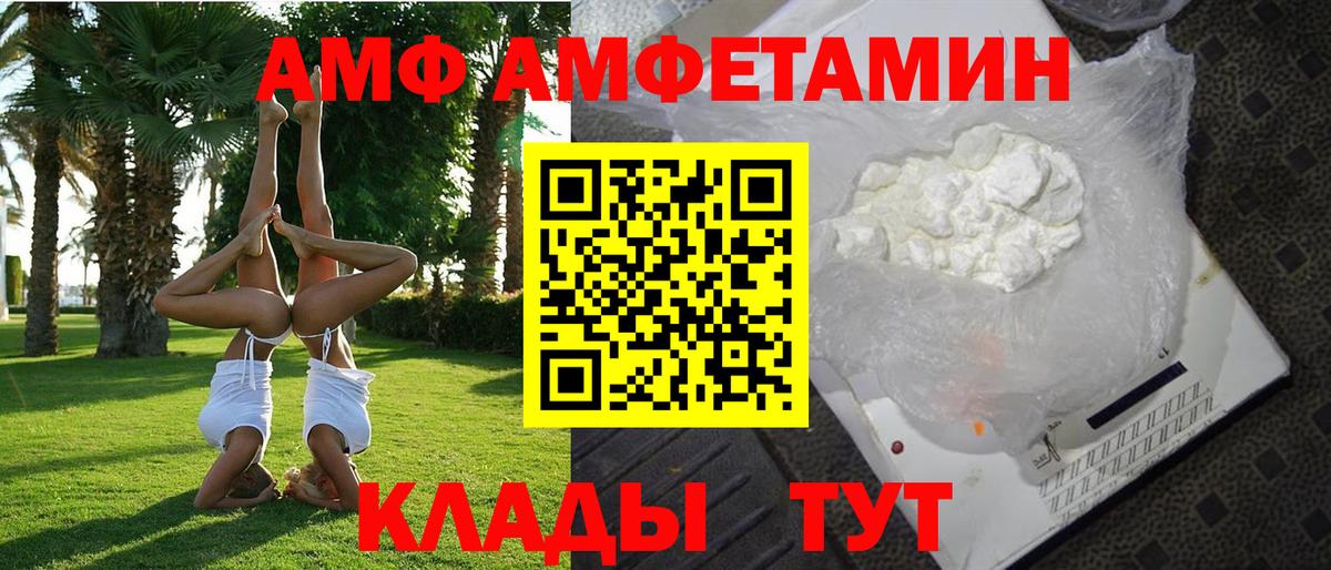 Мирный  Amphetamine 98%  Amphetamine  Вход с VPN 