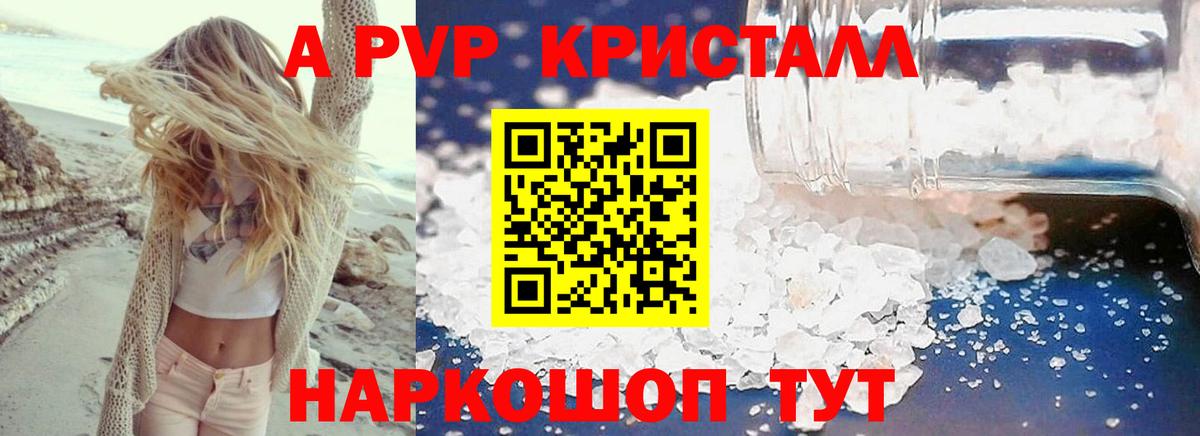 APVP  A-PVP VHQ  А ПВП СК  Вход с VPN  APVP мука  Мирный 
