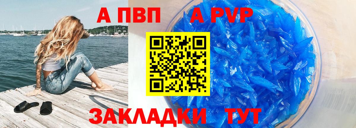 Alfa_PVP мука Мирный