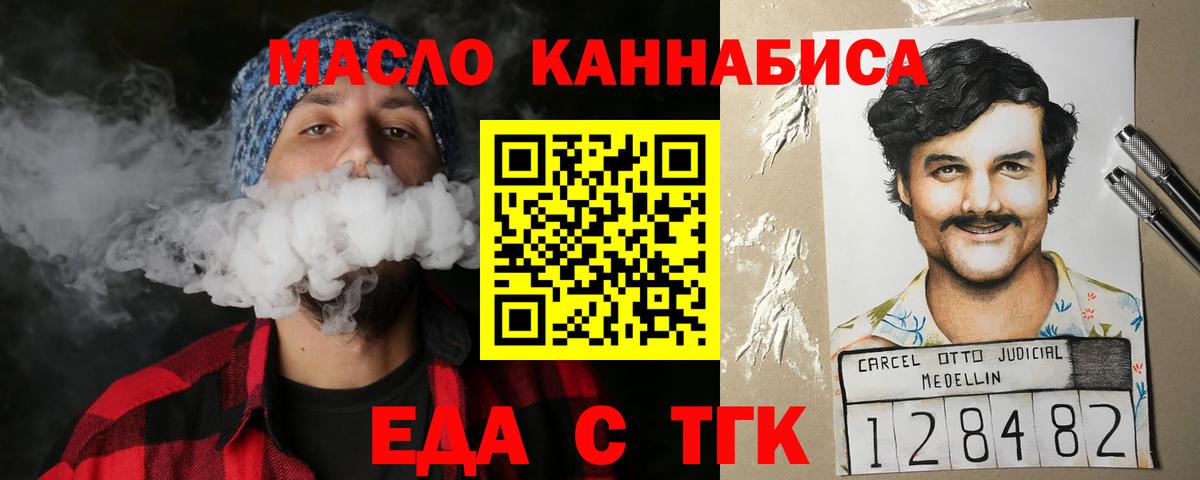 Мирный  Печенье с ТГК марихуана  Вход с VPN 