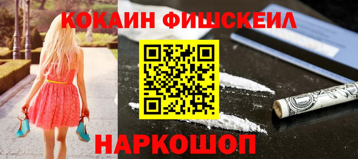 Cocaine Перу  Cocaine Эквадор  Мирный  Вход с VPN 