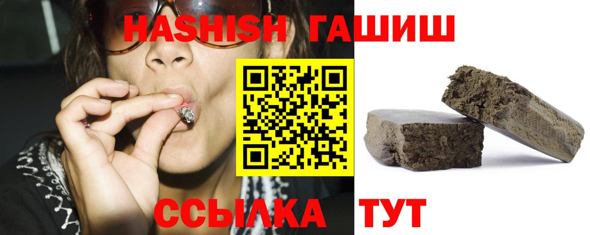 Мирный  Гашиш гашик  Гашиш 40% ТГК  Гашиш  Вход с VPN 