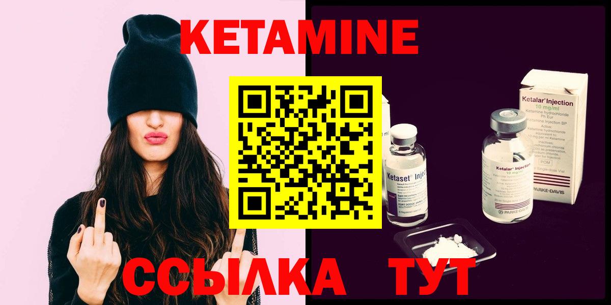 Кетамин ketamine  Вход с VPN  Мирный 
