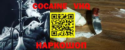 COCAINE Усть-Джегута
