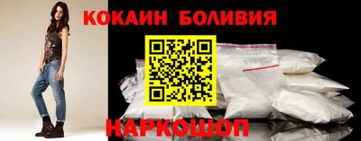 кокаин перу Усть-Илимск