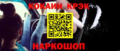 COCAINE Усть-Джегута