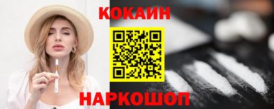 COCAINE Усть-Джегута