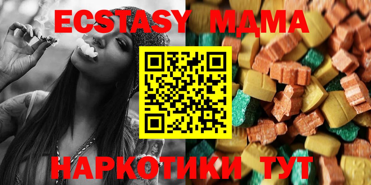 МДМА VHQ  МДМА crystal  Вход с VPN  Мирный 