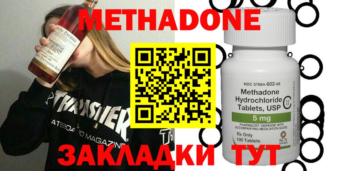 МЕТАДОН VHQ  Вход с VPN  Метадон мёд  Мирный 
