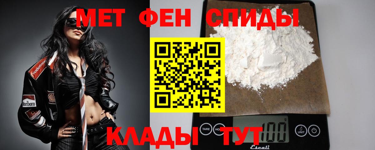 МЕТАМФЕТАМИН винт Мирный