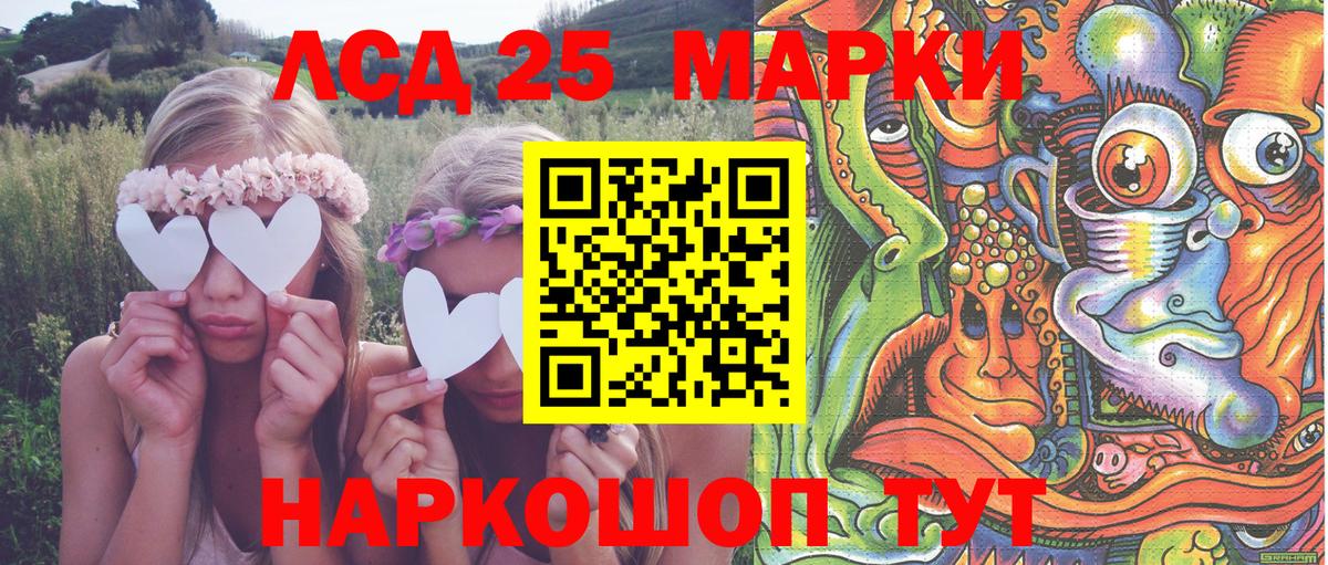 Марки NBOMe 1,5мг Мирный