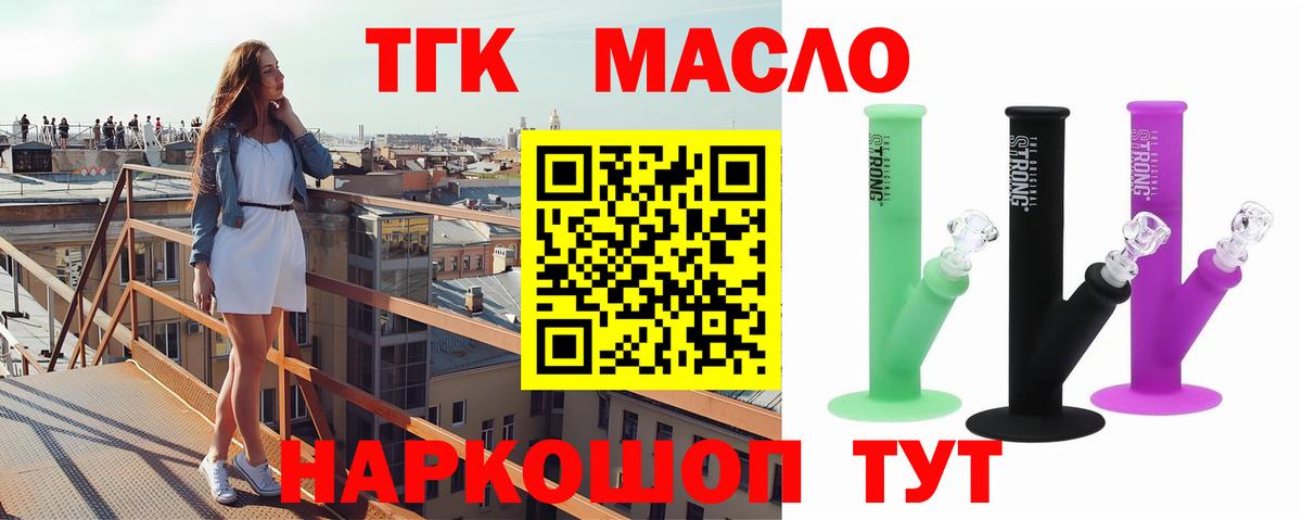 ТГК гашишное масло  ссылка на мегу рабочий сайт  Мирный  Вход с VPN 