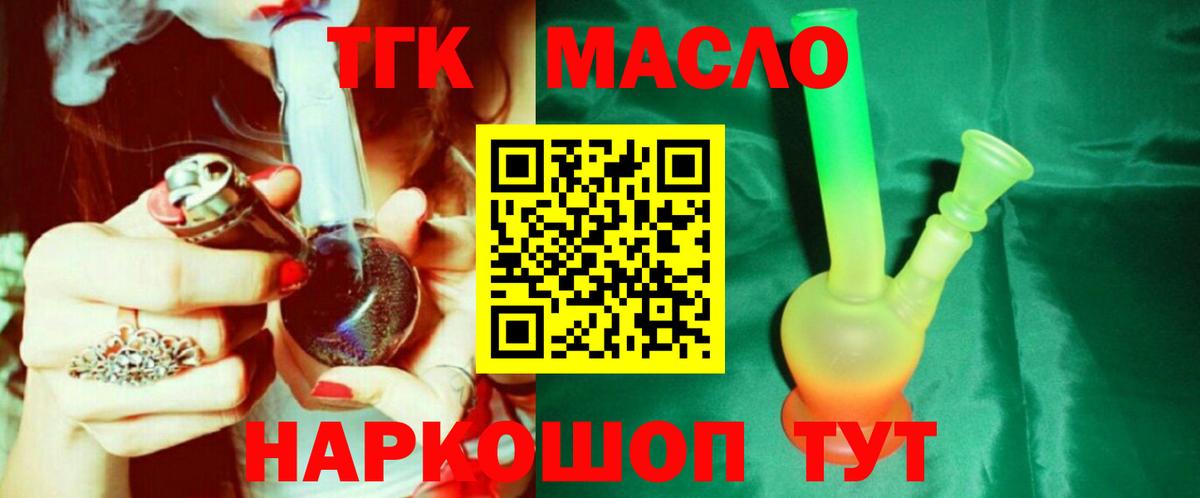 ТГК Wax Мирный